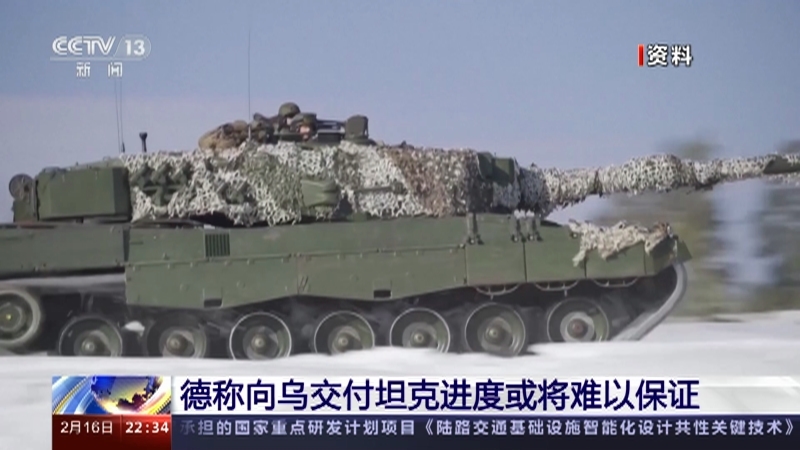 环球视线 《环球视线》 20230216