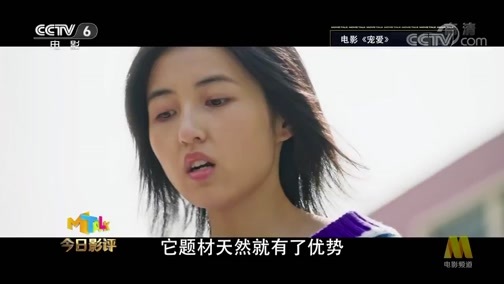 今日影评 《今日影评》 20200103 一周大事件