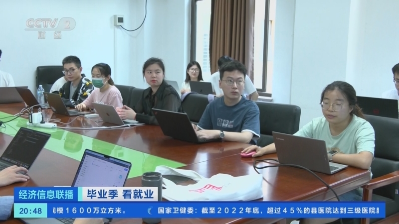 经济信息联播 《经济信息联播》 20230620