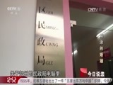 今日说法 《今日说法》 20170710 糊涂的婚姻