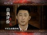 青春戏苑 粉墨青春 第五届青研班印象（九） 1-2
