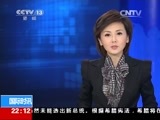 国际时讯 《国际时讯》 20141229