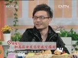 这会儿不上班 《这会儿不上班》 20120827 娶高薪老婆也不错