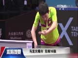 体育新闻 [体育新闻]完整版 20170414