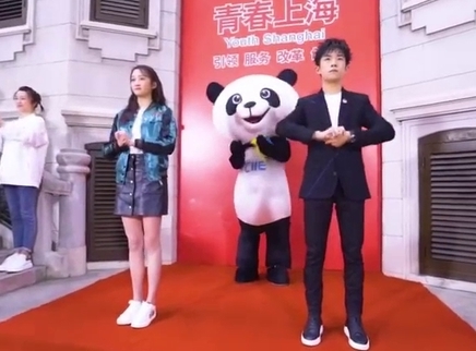 娱乐新鲜爆 易烊千玺关晓彤手势舞！