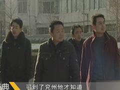 经典传奇 一个电视节目引发的奇案