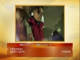热线12 《热线12》 20180218 2018暖春行动·圆你一个梦想 涂美乡村