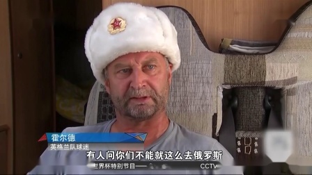 秀翻世界杯 英格兰球迷开着大篷车看世界杯