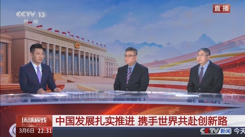 《环球视线》 20260306