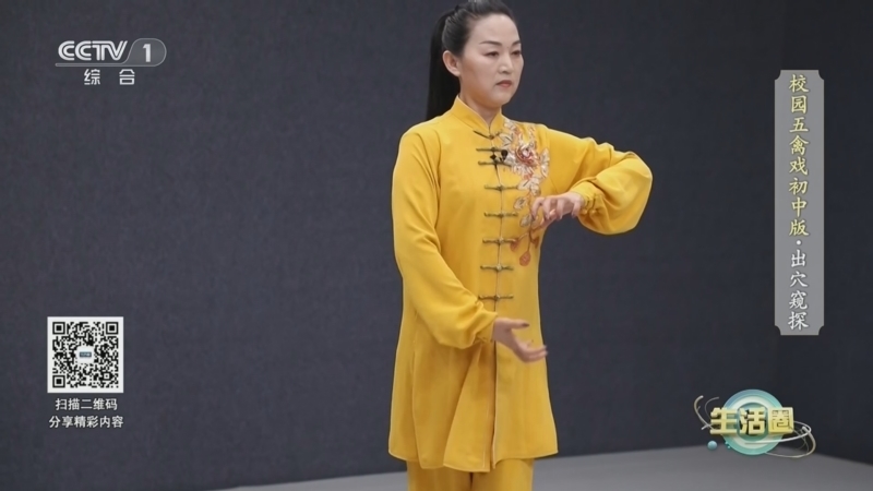 生活圈 《生活圈》 20240703