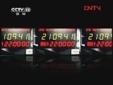 新闻1+1 《新闻1+1》 20120216 水危机：“最严格”的应对！