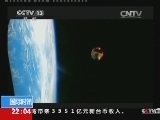 国际时讯 《国际时讯》 20140514