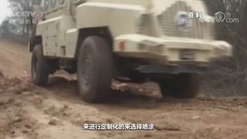 军迷行天下 《军迷行天下》 20190821 直击国产“明星”防雷车