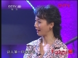 欢聚夕阳红 《欢聚夕阳红》 20120129 那一年我们相爱了