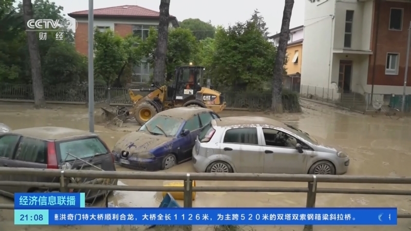 经济信息联播 《经济信息联播》 20230521