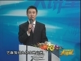 中国经济大讲堂 《中国经济大讲堂》温铁军
