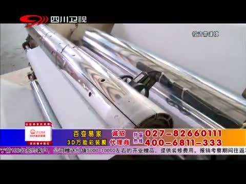 新商界 《新商界》 20141123
