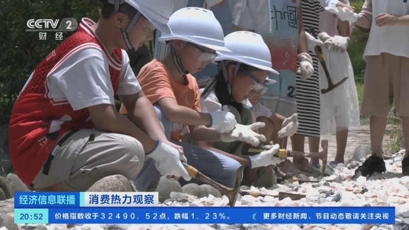经济信息联播 《经济信息联播》 20230720
