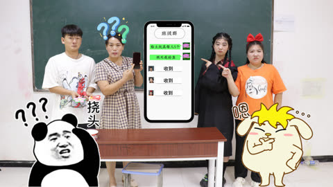 美女家务事 太过分了！有人在班级群恶意刷屏，老师布置的手工作业都看不到了