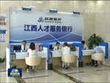 新闻联播 《新闻联播》 20180517 19:00