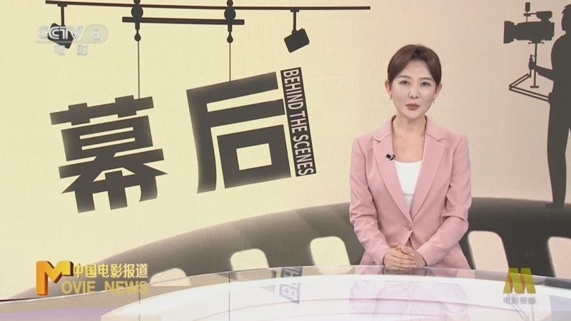 《中国电影报道》 20251025