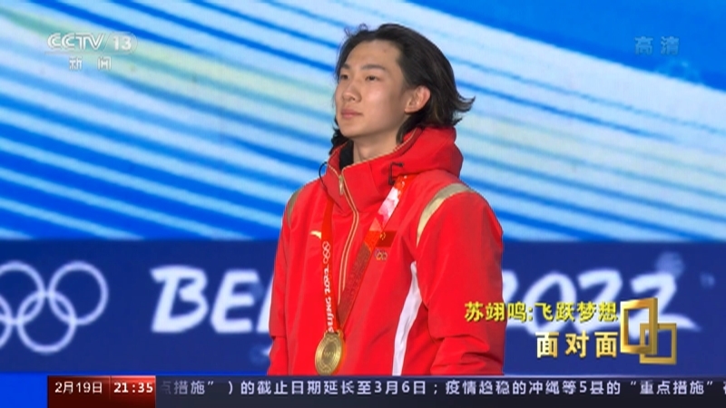 面对面 《面对面》 20220219