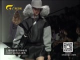 时尚中国 《时尚中国》 20160527
