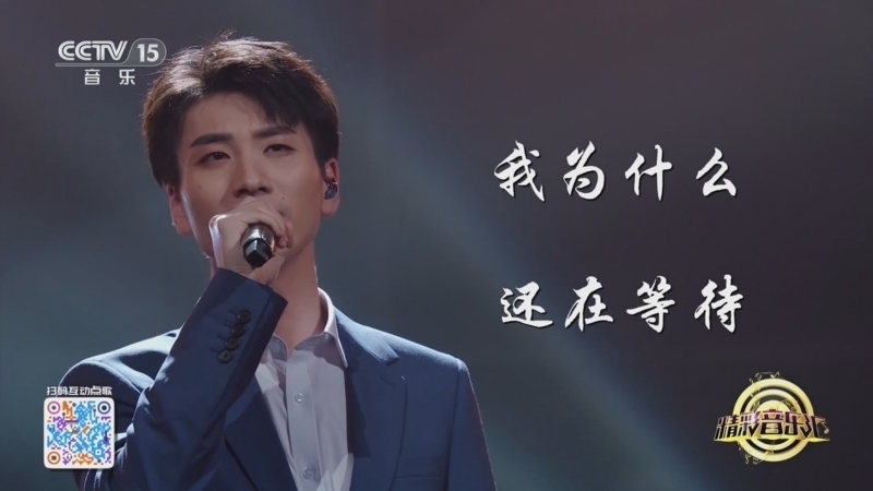 精彩音乐汇 《精彩音乐汇》 20241104 我的爱对你说 18:14