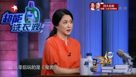 金星脱口秀 第二季 周迅再登台巧手包粽子