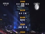 一起音乐吧 《一起音乐吧》 20160805 快乐暑期