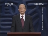 百家讲坛 《百家讲坛》 20130721 三国名将-吴国篇之周瑜 2 国家脊梁