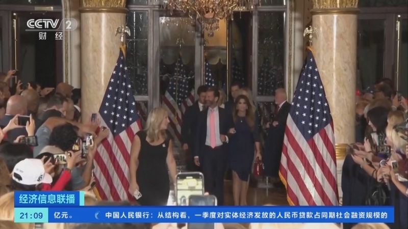经济信息联播 《经济信息联播》 20230411