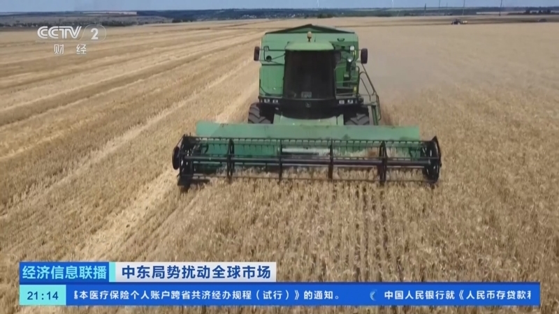 经济信息联播 《经济信息联播》 20260605