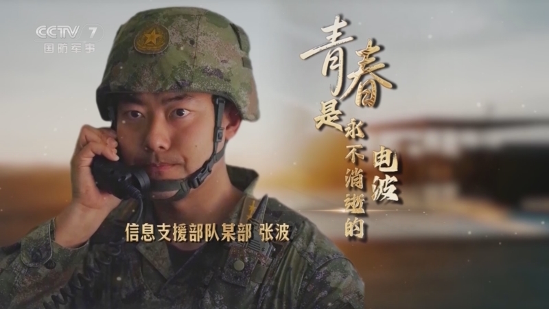 国防军事早报 《国防军事早报》 20260503