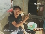 生财有道 《生财有道》 20131031 二十二年的养蟹路