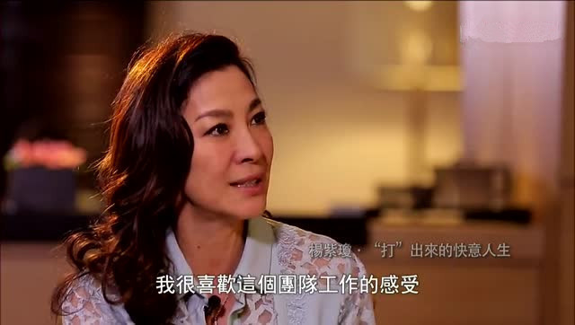 鲁豫有约 杨紫琼·“打”出来的快意人生