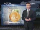 世界周刊 《世界周刊》 20140316