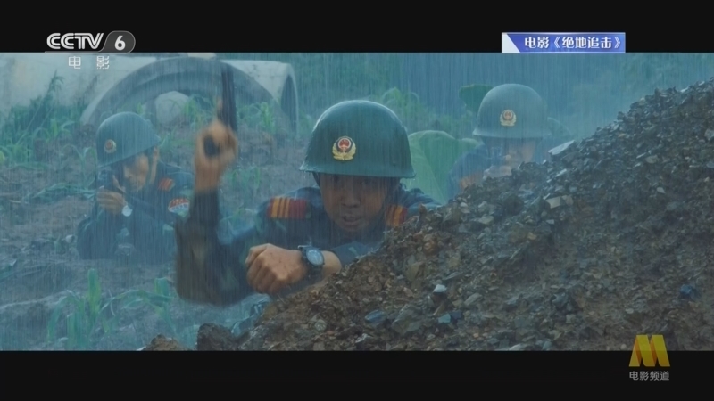 中国电影报道 《电影快讯》 20230829