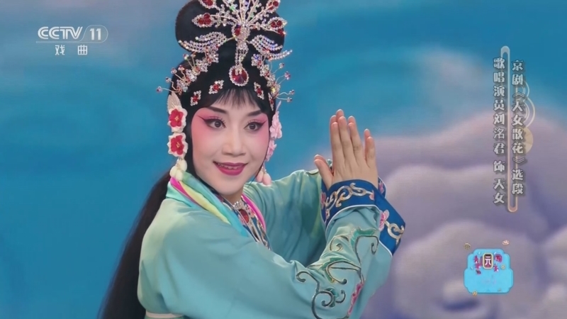 《梨园闯关我挂帅》 20260503