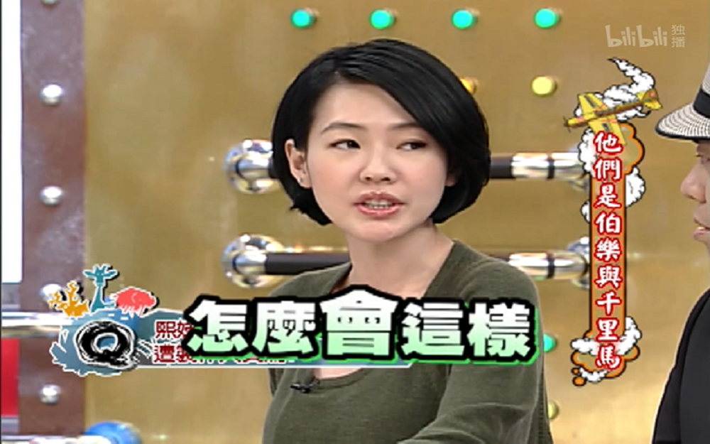 小S称录音曾遭制作人责备很受伤