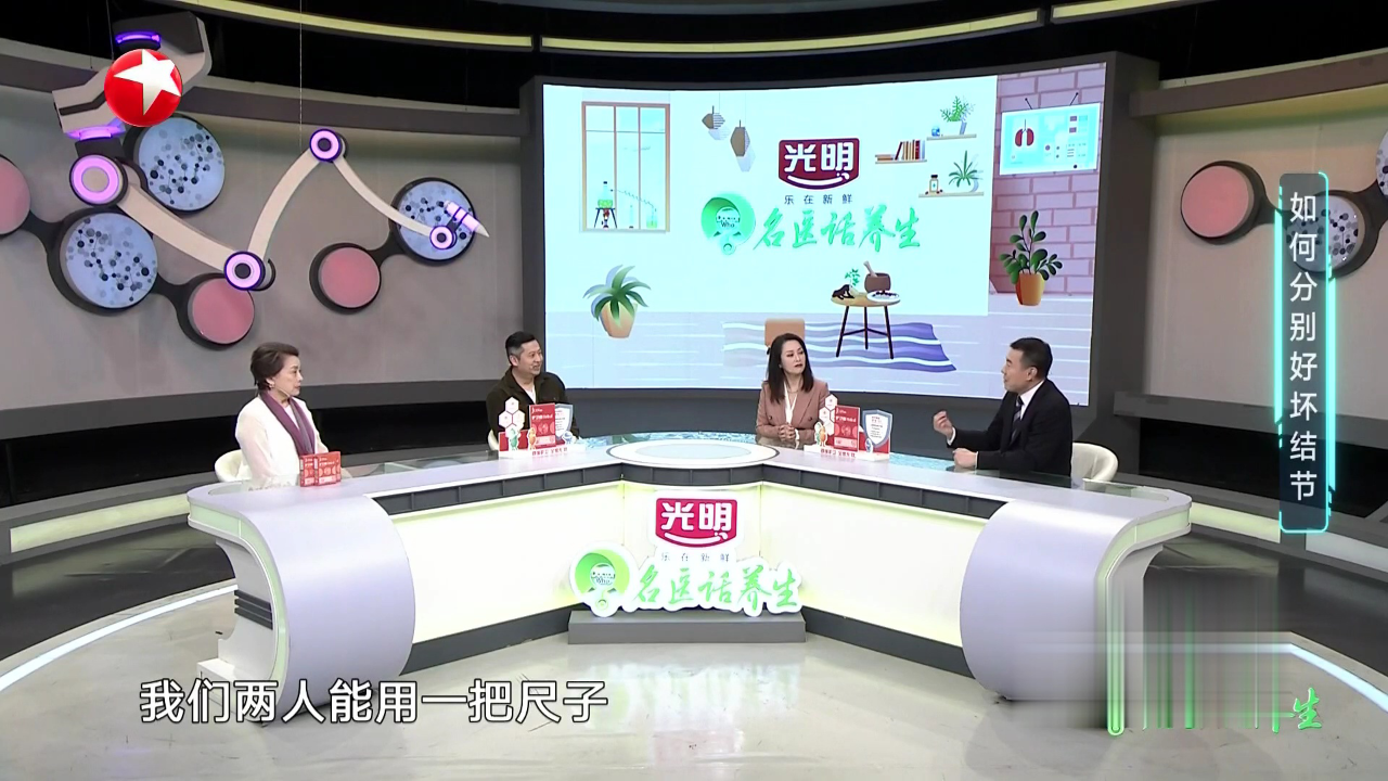 名医话养生 身体里的「小疙瘩」