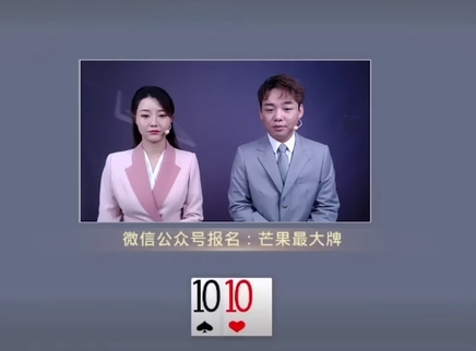 芒果最大牌 芒果最大牌20230127期