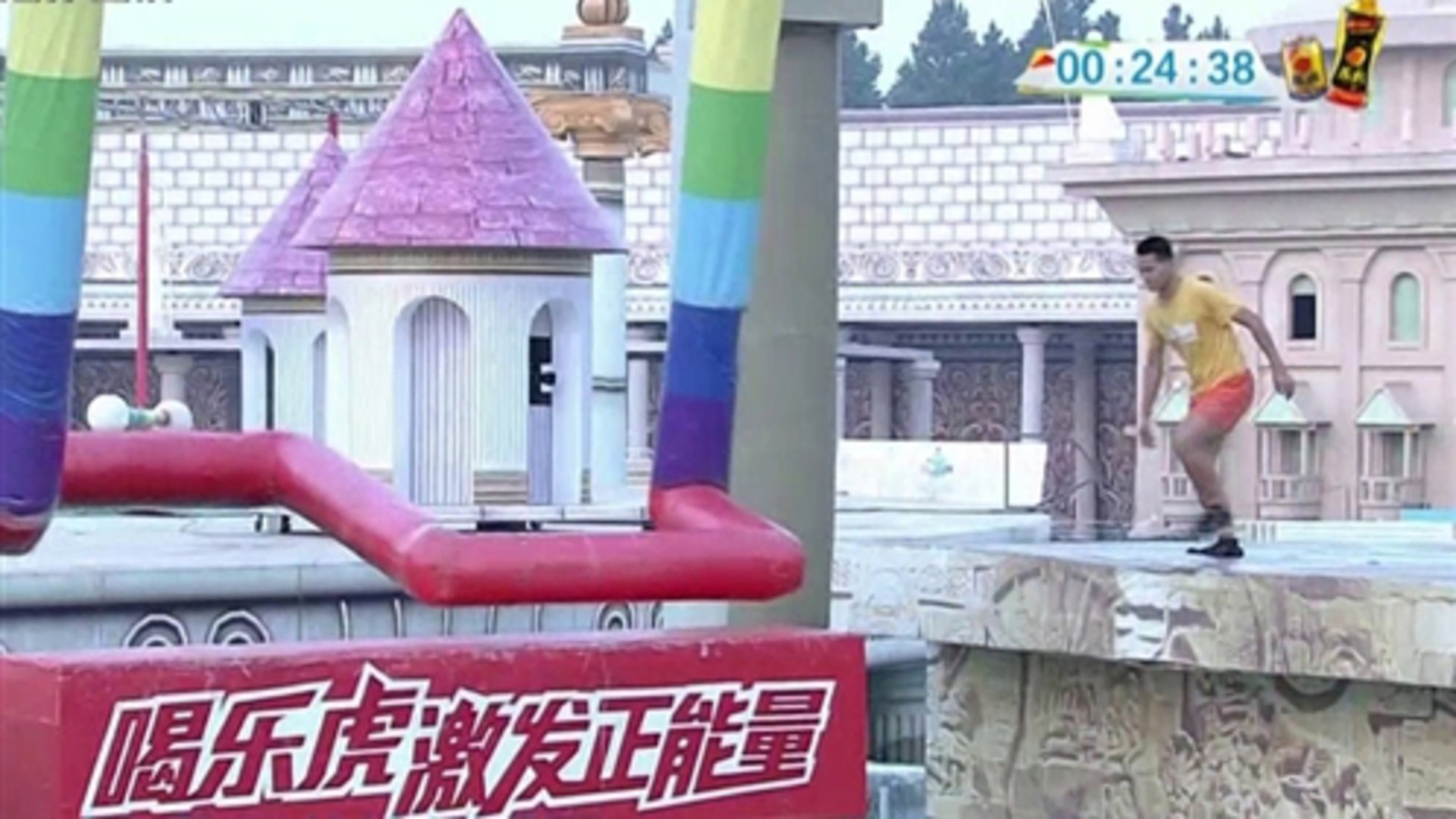 勇者大冲关 第一季 激烈的争霸赛
