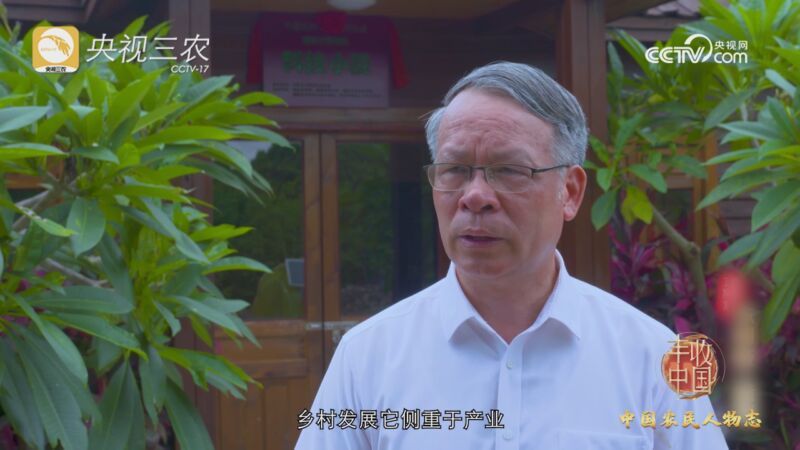 2023丰收中国 [2023丰收中国]中国农民人物志：朱朝枝