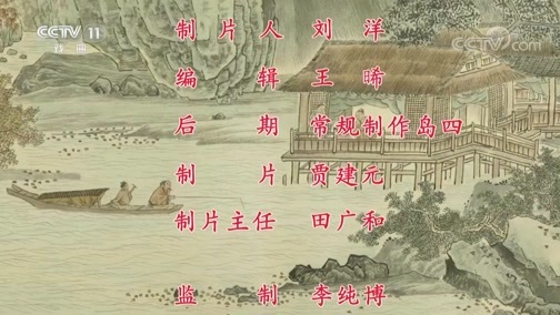 中国京剧音配像精萃 《中国京剧像音像集萃》 20190826 京剧《别宫祭江》