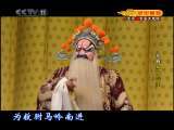 CCTV空中剧院 京剧折子戏 双阳公主 赤桑镇 悦来店 1-2