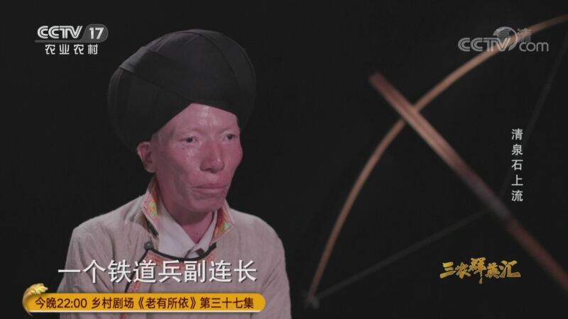 三农群英汇 《三农群英汇》 20201117 清泉石上流