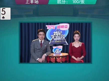 我是大赢家 我是大赢家20250131期