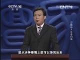 百家讲坛 《百家讲坛》 20130622 汉献帝 7 王者归来