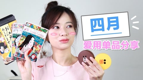 新手化妆教程 看看MK又买了什么好东西